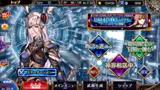 【VA】無課金で頑張るヴァルキリーアナトミア　その10
