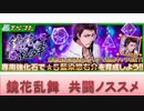 BLEACH ブレソル実況　part610(鏡花乱舞　共闘ノススメ)