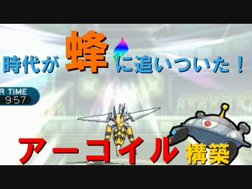 【ポケモンSM】シングルレート環境を制圧せよ！S3 その1【対戦実況】