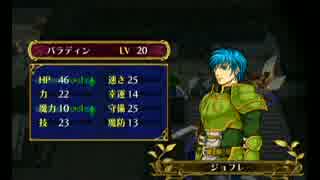 #76ファイアーエムブレム　蒼炎の軌跡実況　難易度マニアック