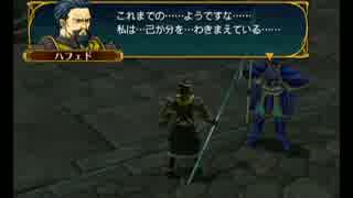 #77ファイアーエムブレム　蒼炎の軌跡実況　難易度マニアック
