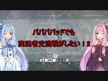 [BF1]琴葉茜の超絶余裕交流戦「ウォーピジョン」part12