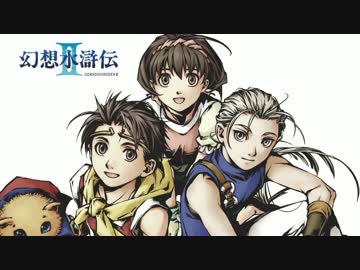 レア品　幻想水滸伝Ⅱ　オルゴール　回想 レア品 幻想水滸伝Ⅱ オルゴール 回想 - メルカリ