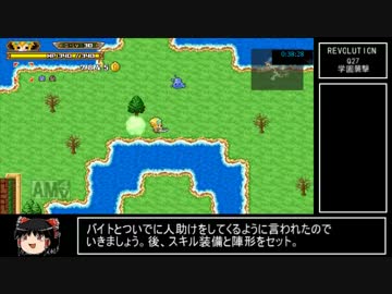 勇者３０ SECOND RTA 1:29:51 Part.3