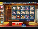 千年戦争アイギス 転送の魔法陣☆３　デイリー中心＋皇帝