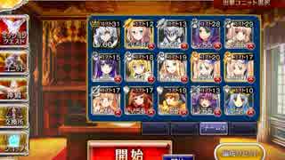 千年戦争アイギス 転送の魔法陣☆３　デイリー中心＋皇帝