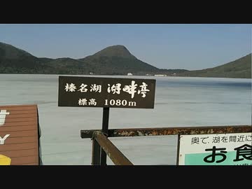 ぼっちツーリング　榛名山