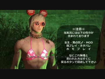 【Fallout4】女装男子が逝く連邦の旅85日目【実況プレイ】