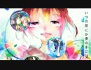 【初音ミク】茜射す入り江に日は巡り【オリジナル】