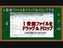 SDカードに音楽ファイルを導入する方法