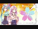 花占い / 群咲たくみ feat.初音ミク & IA