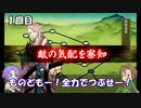 【刀剣乱舞】推し打刀と初槍で刀剣乱舞！その１８
