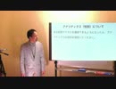 アナリティクス（性別）について