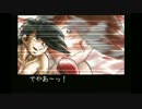 明日の為にＰＳ２版あしたのジョーを実況してみる・Part9