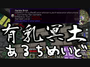 【Minecraft】ありきたりなスペースアストロノミー Part11【ゆっくり実況】