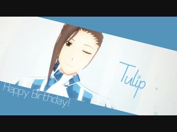 【SideMMD】元お花屋さんのTulip
