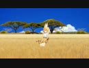 【MMDけもフレ】すごーい！君はゲッダンができるフレンズなんだね！