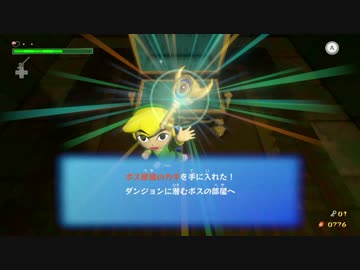 気合で【縛り実況】ゼルダの伝説風のタクトHD part23
