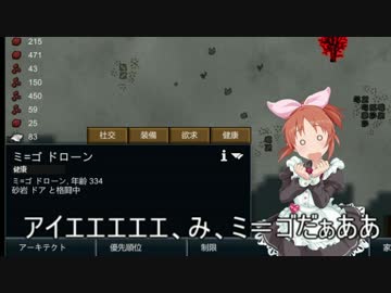 【rimworld】宵乙女の遭難生存戦略（６）