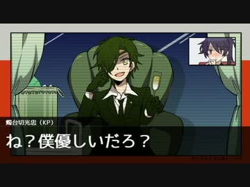【刀剣ゆっくりCoC】織田の刀は夢見が悪い【反省会】