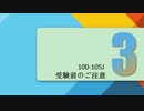 killtestの本番の100-105J日本語版参考書をトレーニングしてみてもいいんです