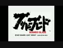 対戦動画（ブシドーブレード）