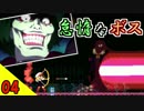 【PS4版】MOMODORA: 月下のレクイエムを楽しく実況 Part4