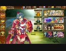 [城プロ:RE] 討伐武将大兜！石田三成 後 難 1人 全蔵