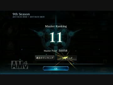 シャドウバース　マスターランク１１位のおれが実況動画をあげてみる