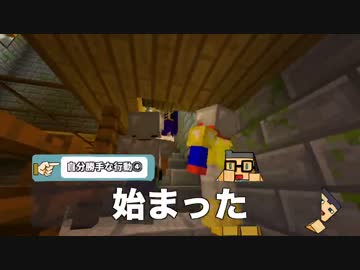 #4【Minecraft】お前らもっと自分勝手【黄昏の森】
