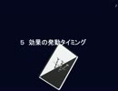 Ｗカード解説動画５