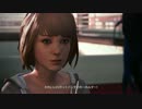 (10)時をさかのぼって過去をやり直せるLife Is Strange実況プレイ