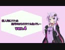 個人的にハマった結月ゆかりオリジナル曲メドレー ver.4
