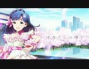 【ミリオンライブ】サクラノ詩