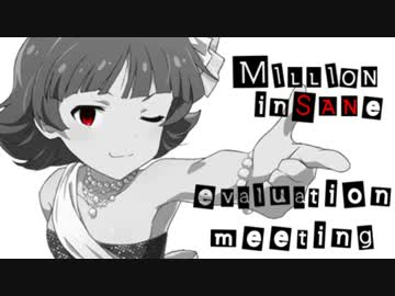 ミリオンインセイン 帰り路をなくして 7 おまけ