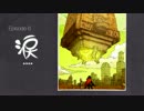 時の箱舟 クロウの帰結 EP6「涙」