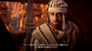 【PS4】下手がHorizonをやってみる Part 33【実況なし】