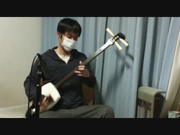 「ようこそジャパリパークへ」を津軽三味線で弾いてみた