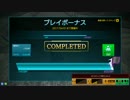 【クシー３戦】PBゴールボイスを楽しむ２【鉑D2】