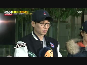 ランニングマン 170226 4/4