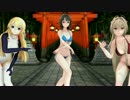 【MMD】ちょw マジww 無理www