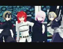【Fate/MMD】ヒビカセを踊ってもらった