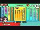 太鼓の達人（新）　ようこそジャパリパークへ