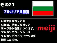 【ヨーロッパ編】すべての国を解説してみた