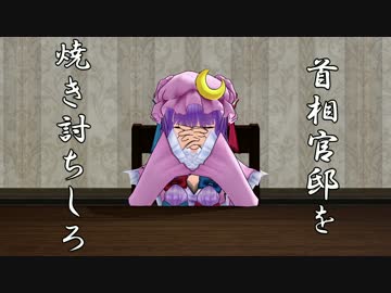 【東方MMD】紅魔館の面々で大本営マルチ【予告風】