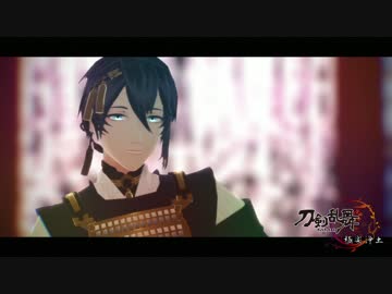 【MMD刀剣乱舞】極楽浄土【三日月】