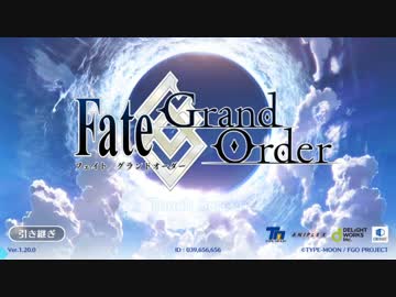 【FGO実況プレイ】 ショタだけでストーリー攻略 part1 【いちご大福】