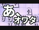 【将棋】研究と指運でウォーズ二段をめざす 1【ゆっくり実況】