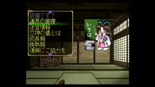 【実況】一族総出で鬼退治！【俺の屍を越えてゆけ】＃説明回　後編