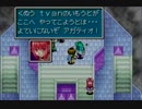 黄金の太陽　失われし時代を『思い出す』動画。Part89